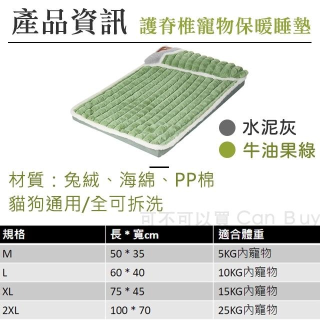 【護瘠椎 可拆洗】寵物床 狗床 貓床 寵物床墊 寵物睡墊 寵物床可拆洗 狗床墊 狗狗睡墊 狗狗床墊 狗睡墊 狗狗睡墊-細節圖8