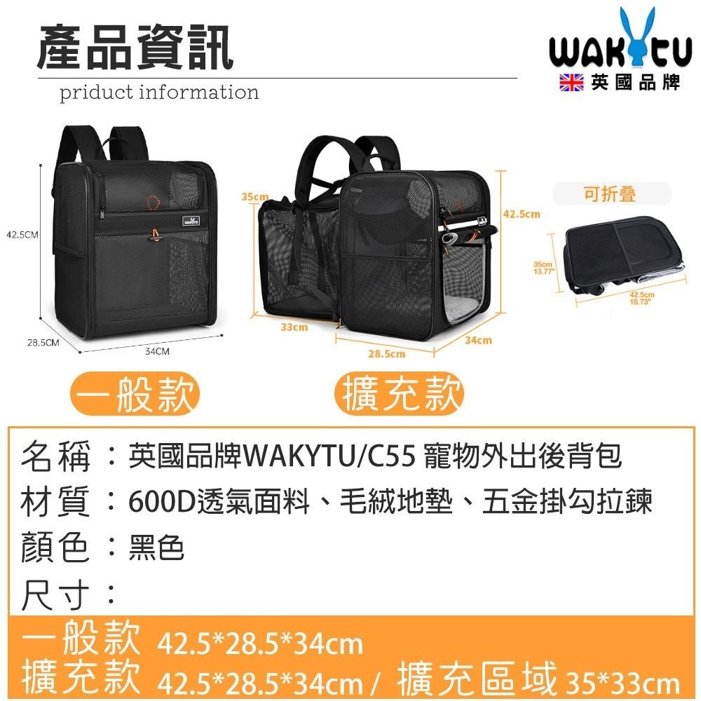 【Ｗakytu英國品牌】寵物外出包 寵物背包 寵物推車 拉桿包 寵物 寵物拉桿包 寵物外出背包 寵物包 貓咪外出包-細節圖9