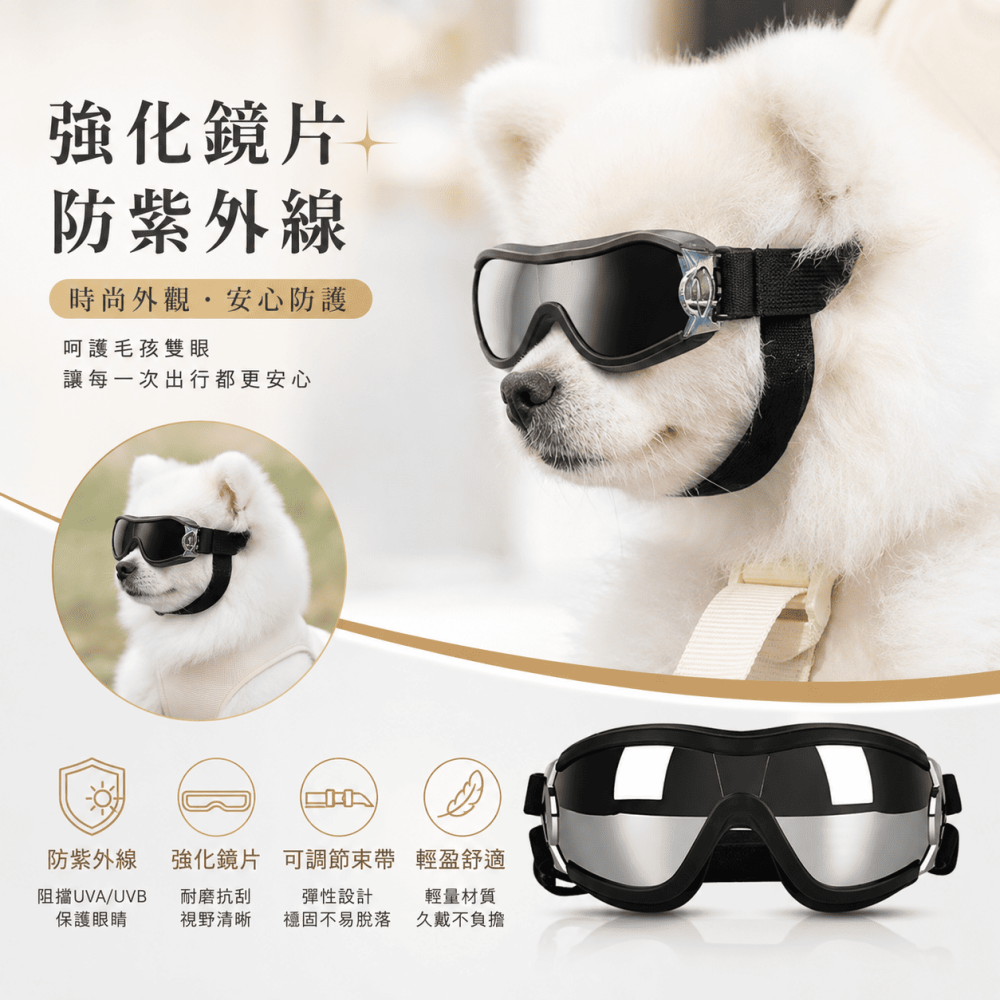 【wakytu英國品牌】寵物眼鏡 寵物墨鏡 寵物太陽眼鏡 寵物防曬眼鏡 寵物安全帽 寵物帽子 寵物安全帽 小型犬-細節圖4
