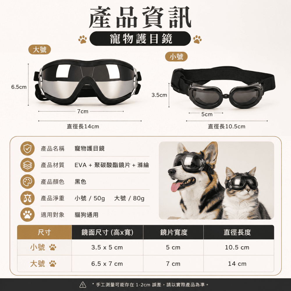 【wakytu英國品牌】寵物眼鏡 寵物墨鏡 寵物太陽眼鏡 寵物防曬眼鏡 寵物安全帽 寵物帽子 寵物安全帽 小型犬-細節圖9