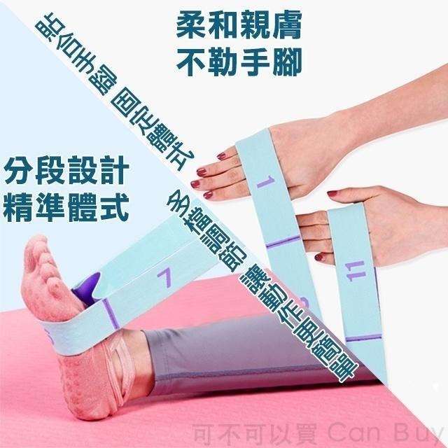 【7-ELEVEN 門市團購】分段數字設計瑜珈帶 伸展帶 拉筋帶 舞蹈帶 拉筋條 拉力帶 瑜珈繩 彈力帶-細節圖5