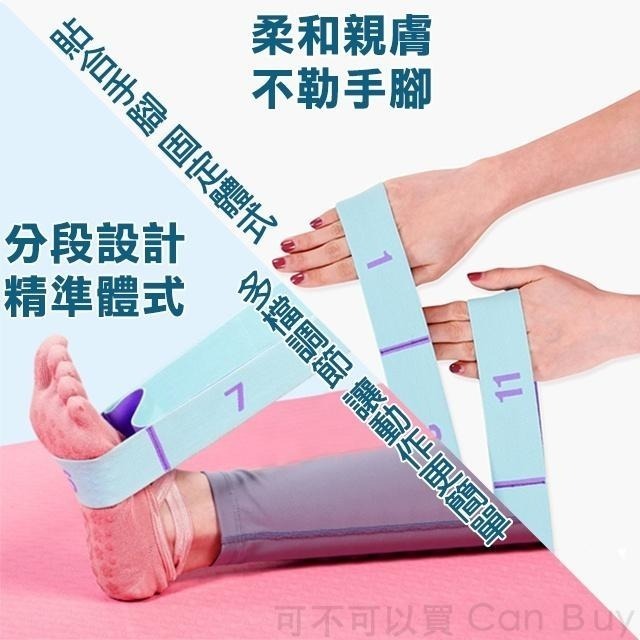 【分段數字設計】瑜珈帶 伸展帶 拉筋帶 舞蹈帶 拉筋條 拉力帶 瑜珈繩 阻力帶 彈力帶 瑜珈彈力帶 瑜珈伸展帶 瑜伽帶-細節圖4