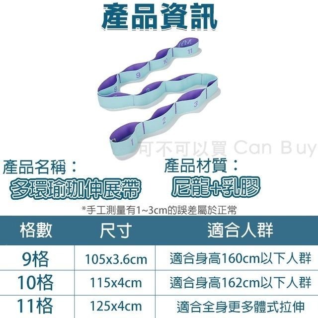 【分段數字設計】瑜珈帶 伸展帶 拉筋帶 舞蹈帶 拉筋條 拉力帶 瑜珈繩 阻力帶 彈力帶 瑜珈彈力帶 瑜珈伸展帶 瑜伽帶-細節圖9