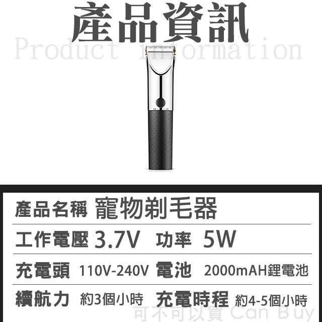 【現貨免運】電剪寵物 寵物剃毛器 寵物剃毛 寵物電剪 寵物剪毛 剃毛器 寵物剪刀 寵物剪毛器 寵物美容 剪毛-細節圖8