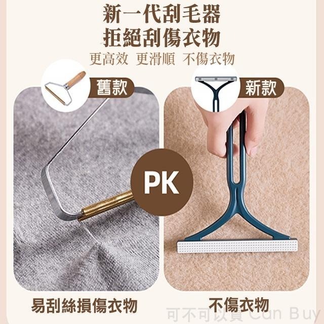 刮毛器 除毛器 雙面除毛刷 刮毛神器 兩用刮毛器 除毛刷 衣物除毛刷 除毛神器 衣服起毛球 雙面除毛器 毛球去除 除毛-細節圖3