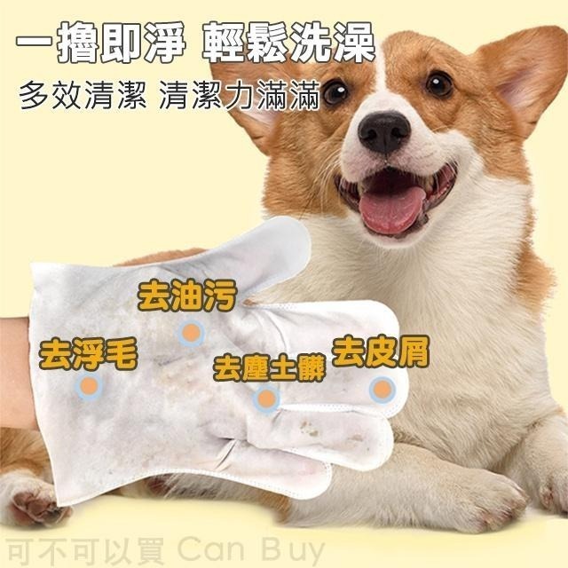 寵物擦澡手套 寵物免洗手套 寵物濕紙巾 手套濕巾 寵物濕巾 貓狗清潔 貓洗澡 寵物洗澡手套 貓咪洗澡手套-細節圖3