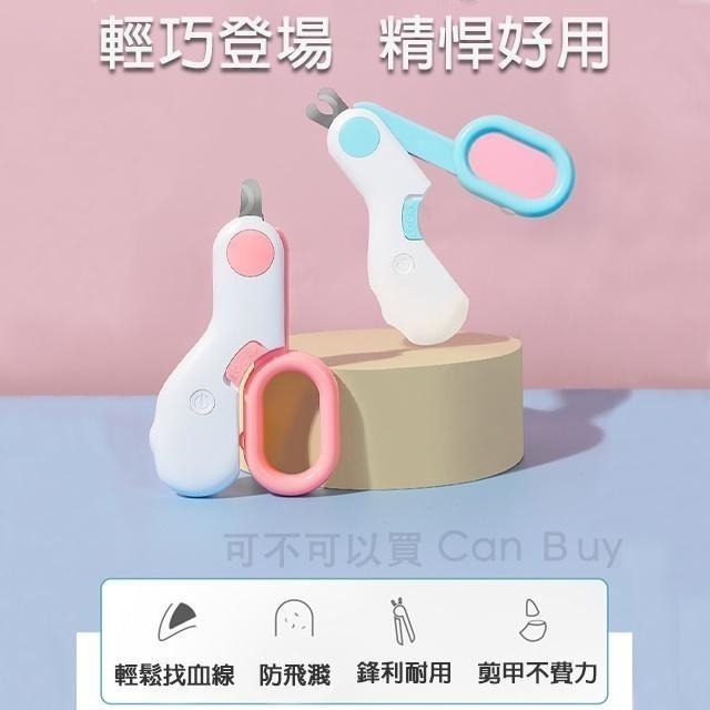 【限時購】寵物指甲剪 貓咪指甲剪 貓指甲剪 狗狗指甲剪 LED發光指甲剪 寵物指甲刀 天竺鼠兔子指甲剪-細節圖3