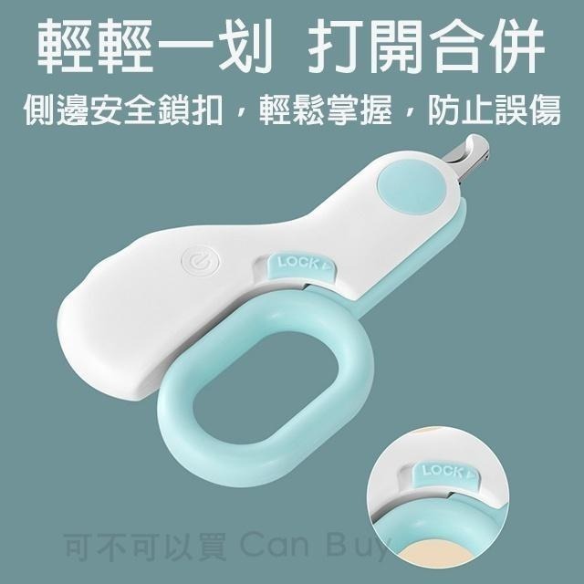 【限時購】寵物指甲剪 貓咪指甲剪 貓指甲剪 狗狗指甲剪 LED發光指甲剪 寵物指甲刀 天竺鼠兔子指甲剪-細節圖4