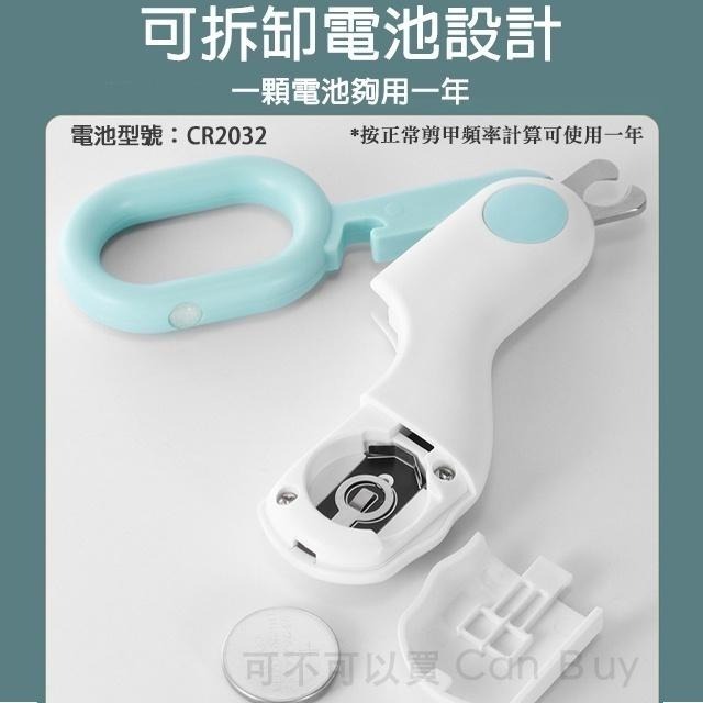 【限時購】寵物指甲剪 貓咪指甲剪 貓指甲剪 狗狗指甲剪 LED發光指甲剪 寵物指甲刀 天竺鼠兔子指甲剪-細節圖6