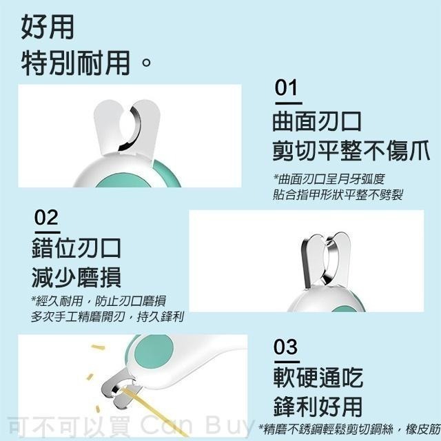 【限時購】寵物指甲剪 貓咪指甲剪 貓指甲剪 狗狗指甲剪 LED發光指甲剪 寵物指甲刀 天竺鼠兔子指甲剪-細節圖7
