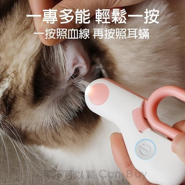 【限時購】寵物指甲剪 貓咪指甲剪 貓指甲剪 狗狗指甲剪 LED發光指甲剪 寵物指甲刀 天竺鼠兔子指甲剪-細節圖8