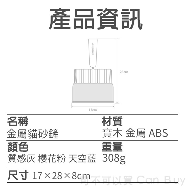 【雙網格】金屬貓砂鏟 貓鏟 貓砂鏟 大貓砂鏟 貓砂鏟子 巨大貓砂鏟 貓砂鏟金屬 砂鏟 鏟屎 貓砂產 貓砂-細節圖10