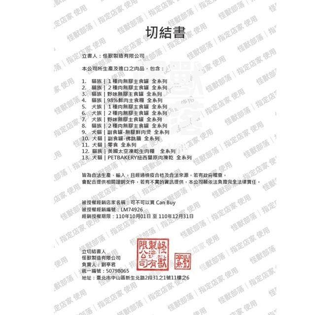 【怪獸部落】貓罐頭 狗罐頭 點心罐 湯罐 副食罐 犬貓副食 貓餐盒 狗餐盒 佛跳牆罐頭 補水 零食獎勵-細節圖8