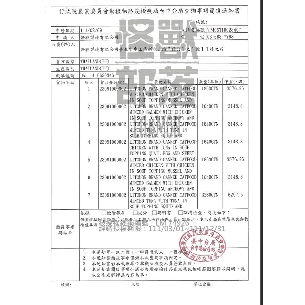 【怪獸部落】貓罐頭 狗罐頭 點心罐 湯罐 副食罐 犬貓副食 貓餐盒 狗餐盒 佛跳牆罐頭 補水 零食獎勵-細節圖9