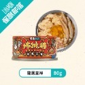 【怪獸部落】貓罐頭 狗罐頭 點心罐 湯罐 副食罐 犬貓副食 貓餐盒 狗餐盒 佛跳牆罐頭 補水 零食獎勵-規格圖9