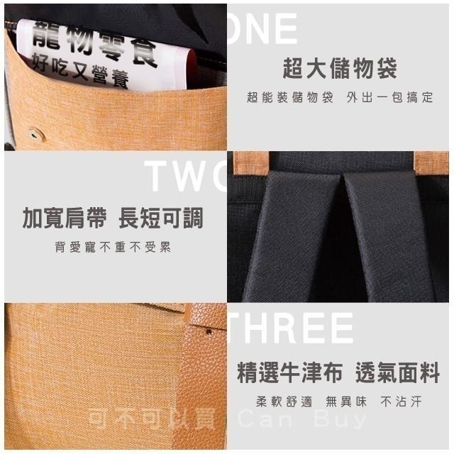 【輕量大空間】寵物外出包 寵物包 寵物背包  狗狗外出包 貓咪外出包 貓咪外出籠 寵物後背包 貓咪背包 貓背包寵物-細節圖5