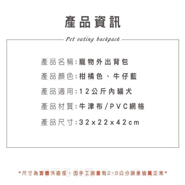 【輕量大空間】寵物外出包 寵物包 寵物背包  狗狗外出包 貓咪外出包 貓咪外出籠 寵物後背包 貓咪背包 貓背包寵物-細節圖9