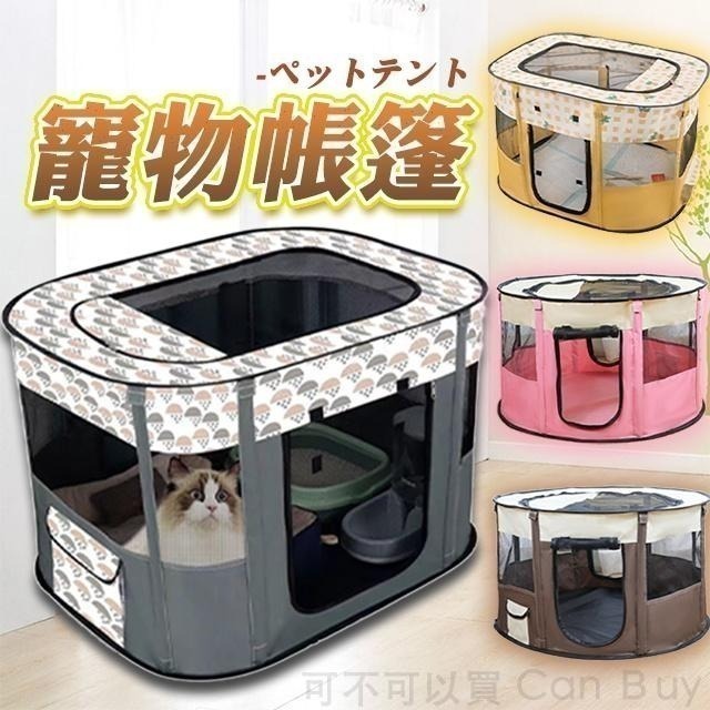 【限時購】寵物帳篷 狗帳篷 貓帳篷 寵物產房-細節圖2