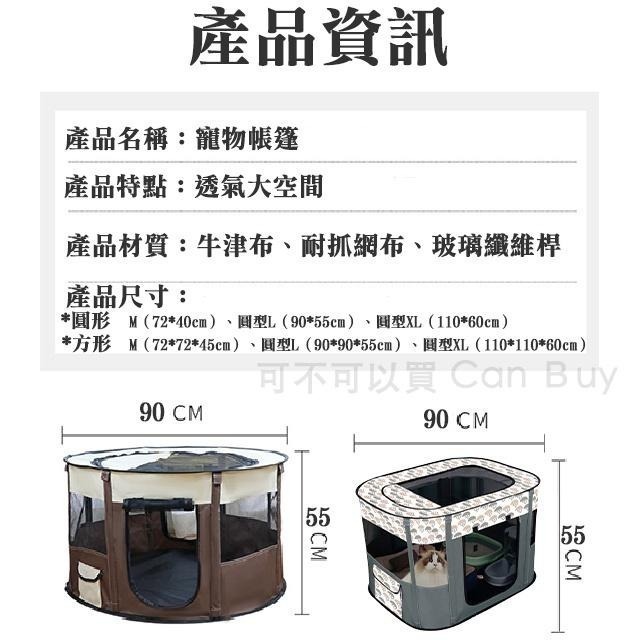 【限時購】寵物帳篷 狗帳篷 貓帳篷 寵物產房-細節圖10