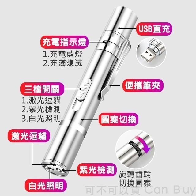 逗貓雷射筆 貓玩具 貓咪雷射筆 雷射筆 雷射筆usb 逗貓筆 寵物玩具 逗貓棒 逗貓玩具 貓咪玩具 貓咪用品-細節圖2