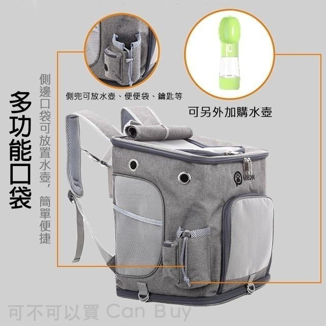 寵物背包 寵物後背包 寵物包 寵物外出包 貓咪外出包 寵物外出籠 貓咪背包 貓背包 狗背包 寵物推車 寵物-細節圖4