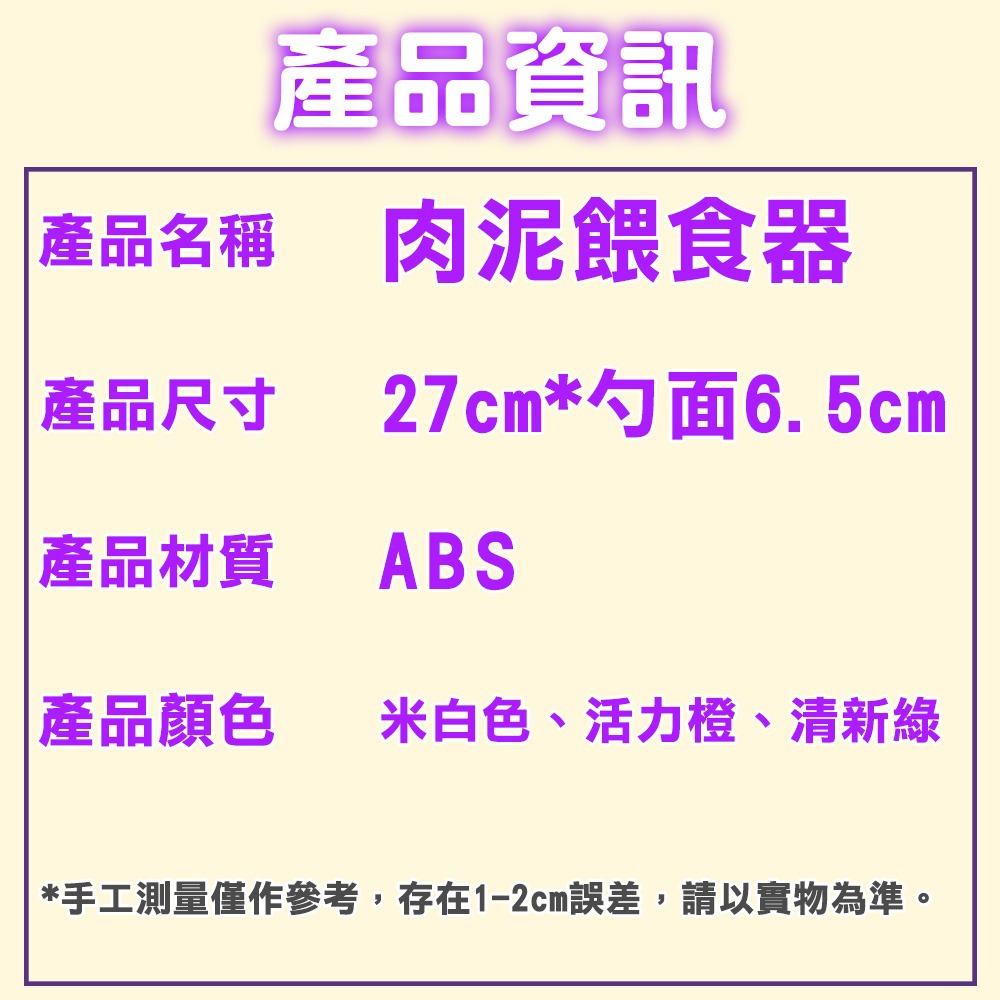 肉泥餵食器 貓肉泥餵食器 肉泥擠壓器 貓咪餵食器 寵物用具 肉泥器 貓條擠壓器 貓條勺 肉泥勺 貓條餵食器-細節圖8