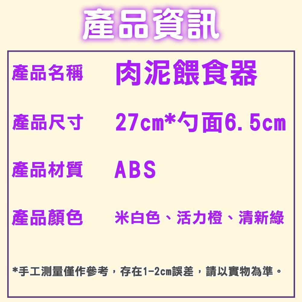 肉泥餵食器 貓肉泥餵食器 肉泥擠壓器 貓咪餵食器 寵物用具 肉泥器 貓條擠壓器 貓條勺 肉泥勺 貓條餵食器-細節圖8