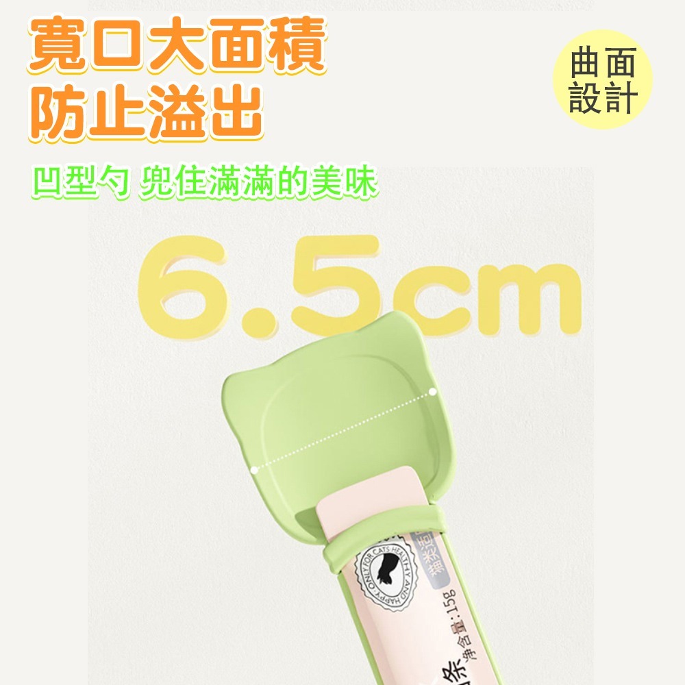 肉泥餵食器 貓肉泥餵食器 肉泥擠壓器 貓咪餵食器 寵物用具 肉泥器 貓條擠壓器 貓條勺 肉泥勺 貓條餵食器-細節圖5
