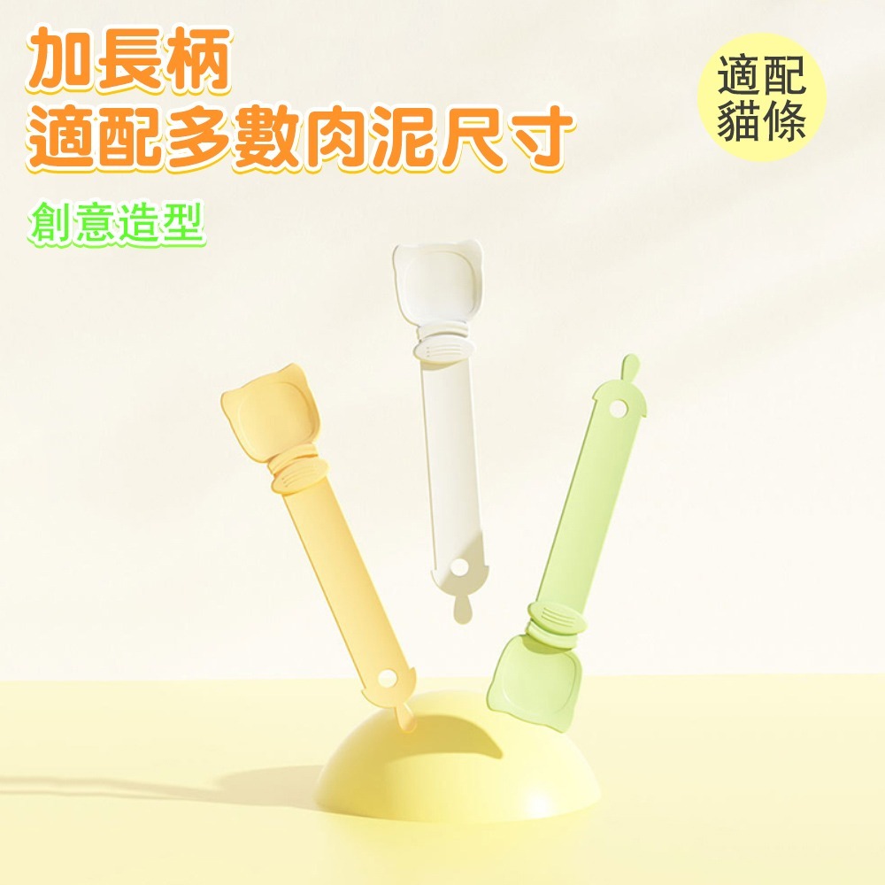 肉泥餵食器 貓肉泥餵食器 肉泥擠壓器 貓咪餵食器 寵物用具 肉泥器 貓條擠壓器 貓條勺 肉泥勺 貓條餵食器-細節圖7