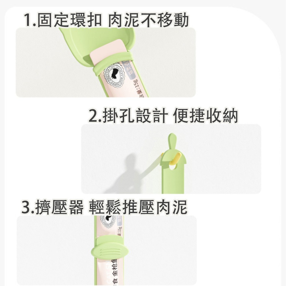 肉泥餵食器 貓肉泥餵食器 肉泥擠壓器 貓咪餵食器 寵物用具 肉泥器 貓條擠壓器 貓條勺 肉泥勺 貓條餵食器-細節圖8