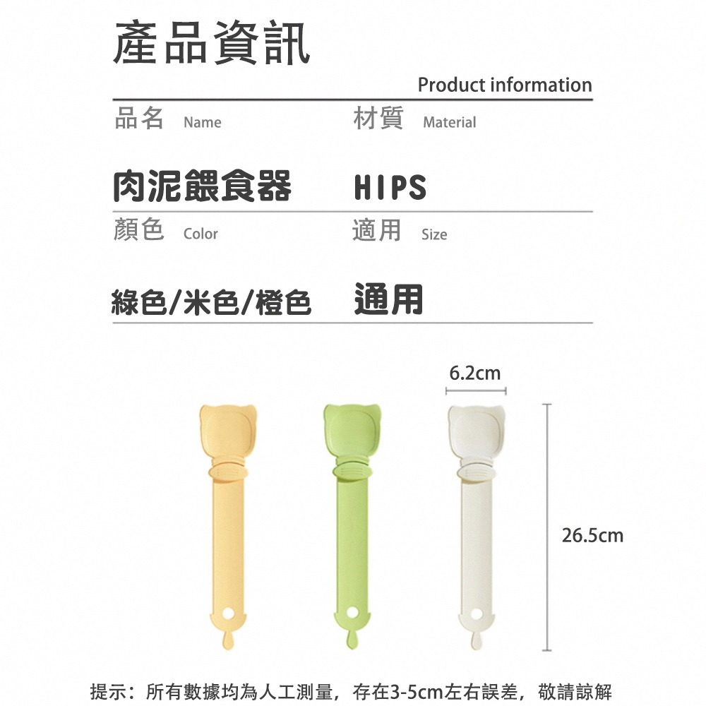 肉泥餵食器 貓肉泥餵食器 肉泥擠壓器 貓咪餵食器 寵物用具 肉泥器 貓條擠壓器 貓條勺 肉泥勺 貓條餵食器-細節圖9