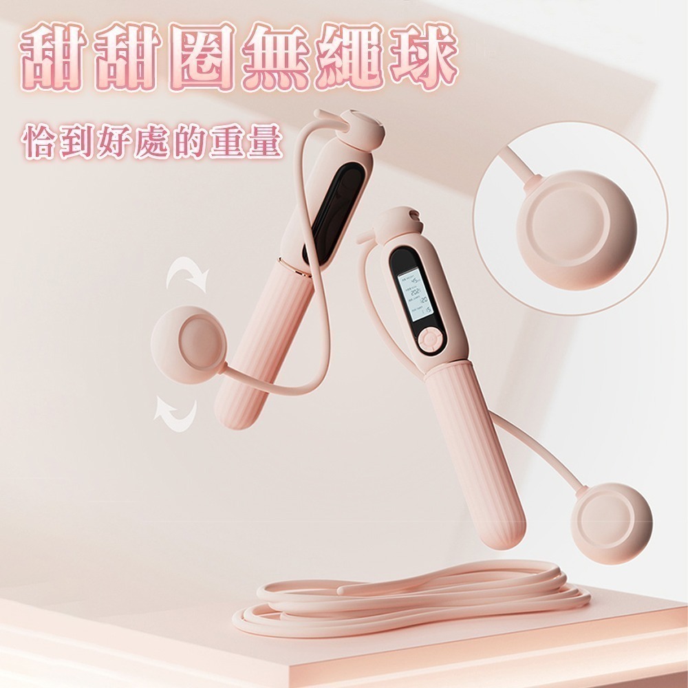 【限時購】跳繩 無繩跳繩 計數跳繩-細節圖3