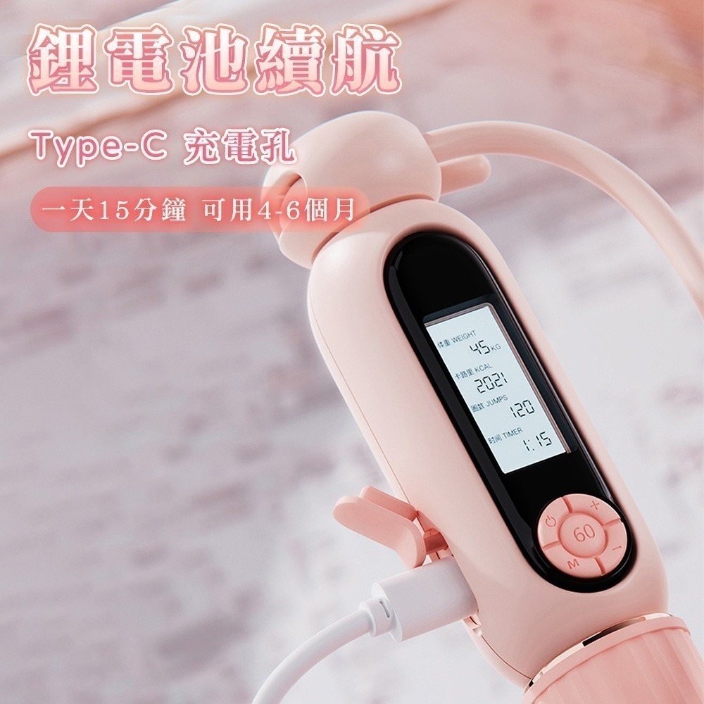 【限時購】跳繩 無繩跳繩 計數跳繩-細節圖5