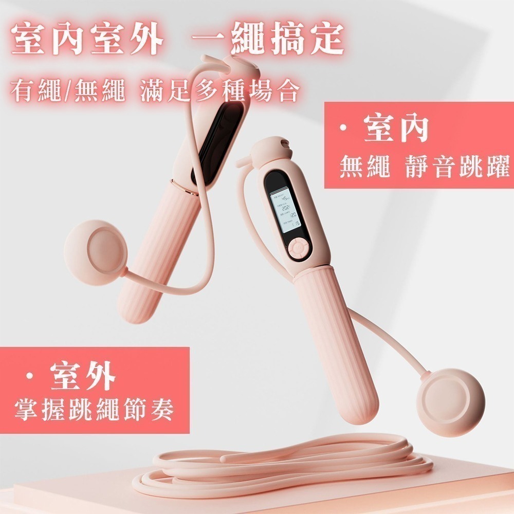 【限時購】跳繩 無繩跳繩 計數跳繩-細節圖6