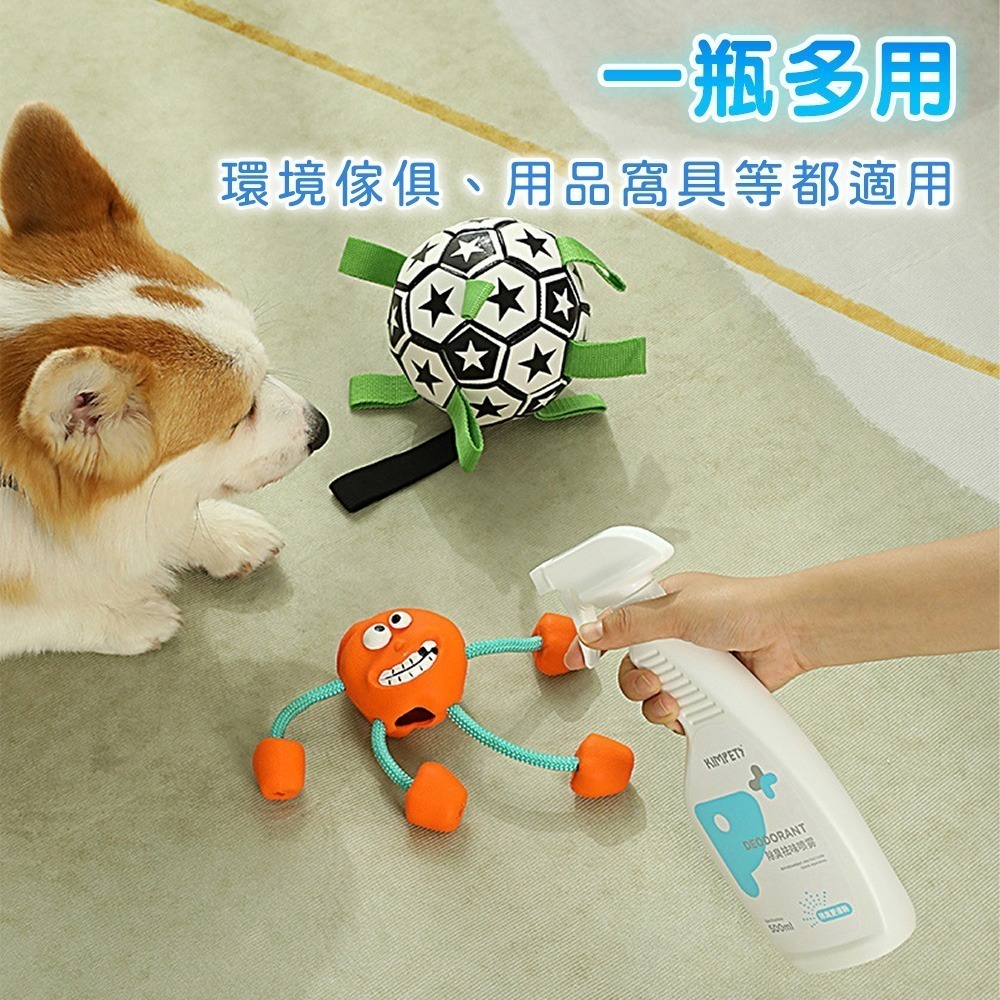 【7-ELEVEN 門市團購】寵物除臭噴霧 貓砂除臭 寵物除臭 貓砂除臭噴霧 除臭噴霧 寵物除臭-細節圖7