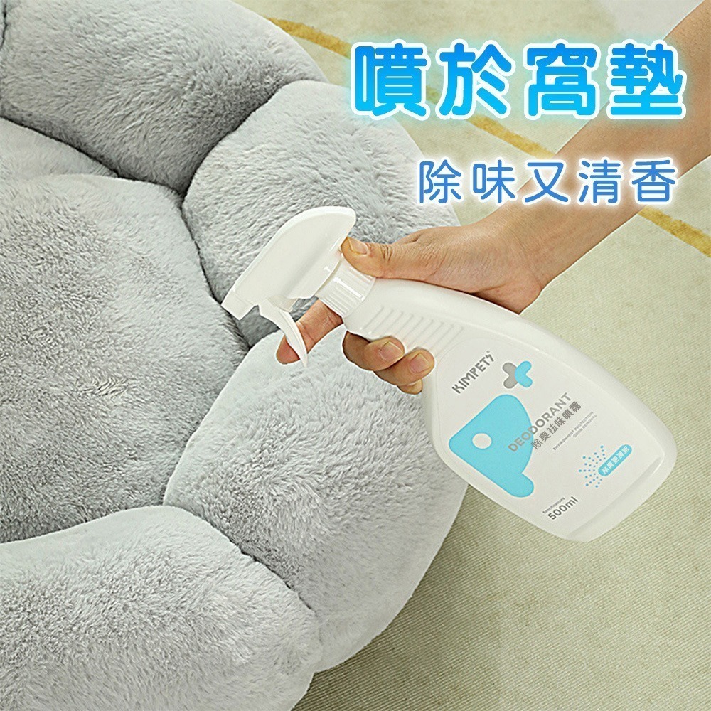 【限時購】寵物除臭噴霧 貓砂除臭 寵物除臭 貓砂除臭噴霧 除臭噴霧 寵物除臭-細節圖6