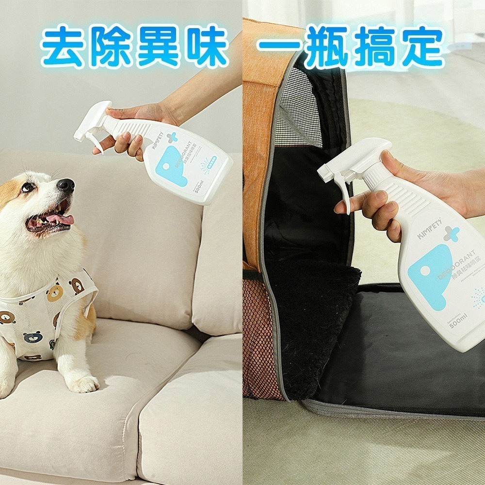 【限時購】寵物除臭噴霧 貓砂除臭 寵物除臭 貓砂除臭噴霧 除臭噴霧 寵物除臭-細節圖9