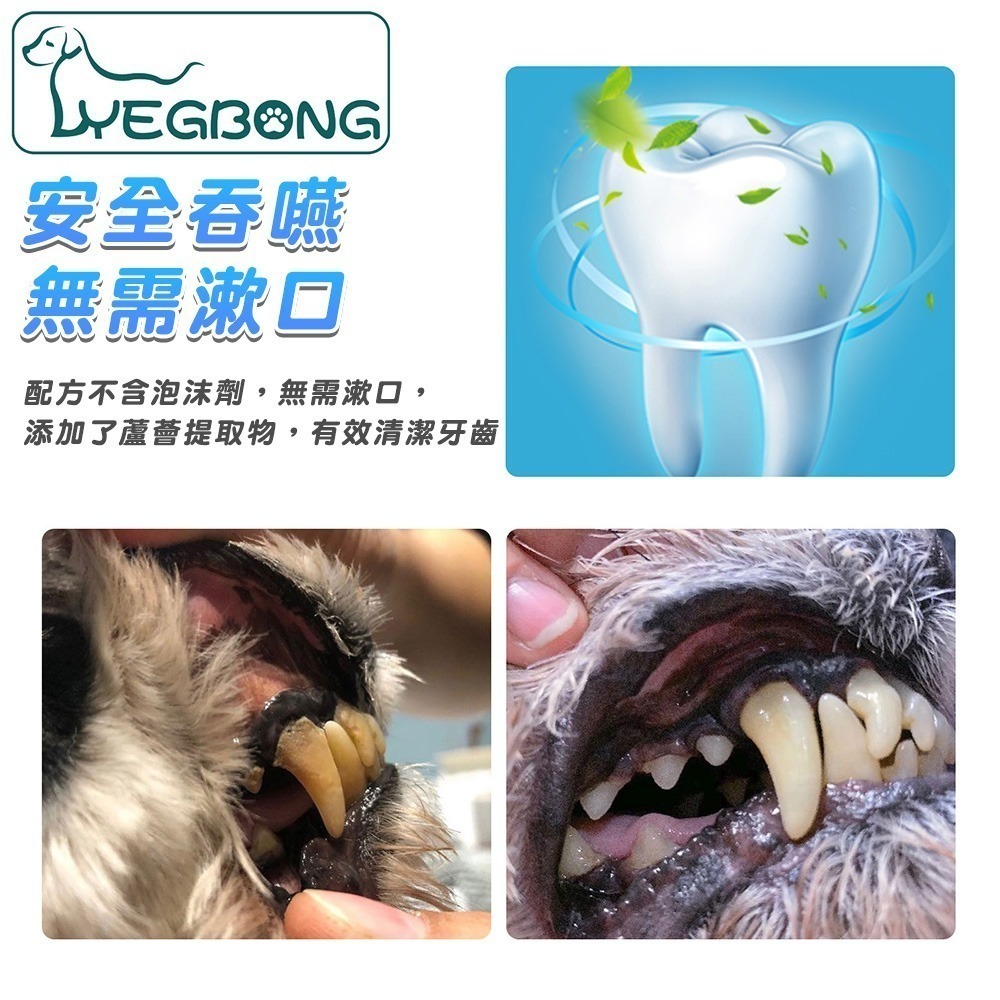 【限時購】寵物牙膏 狗狗牙膏 貓咪牙膏 狗牙膏 狗牙膏-細節圖9
