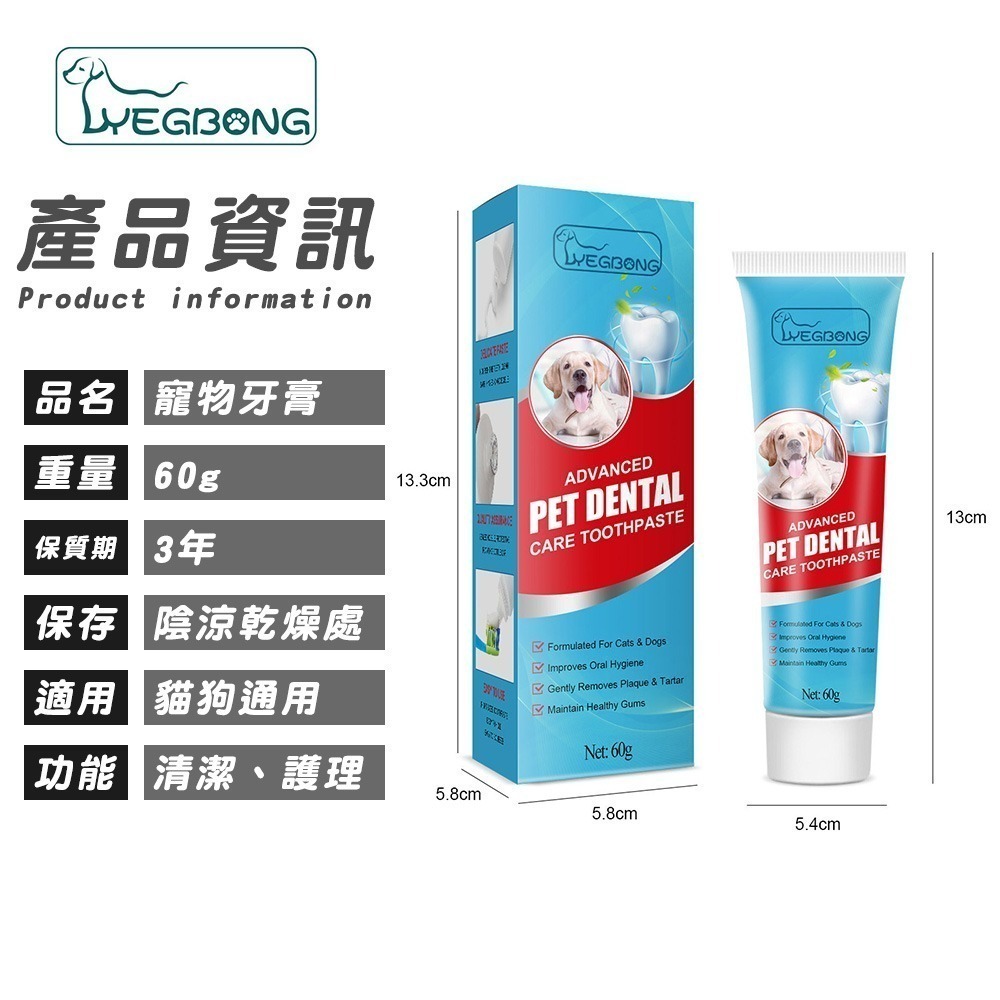 【限時購】寵物牙膏 狗狗牙膏 貓咪牙膏 狗牙膏 狗牙膏-細節圖10