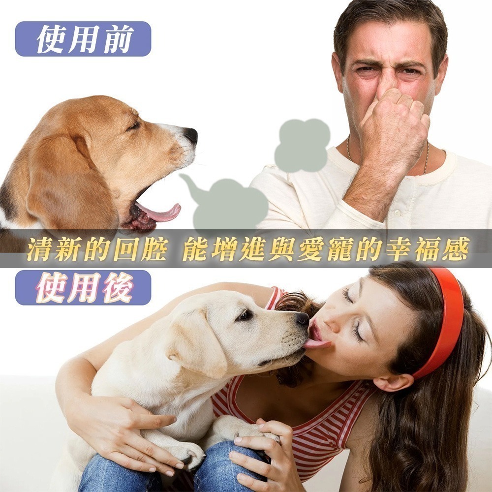 【限時購】寵物口腔噴霧 寵物口腔除臭噴霧 寵物潔牙噴霧 寵物潔牙-細節圖3
