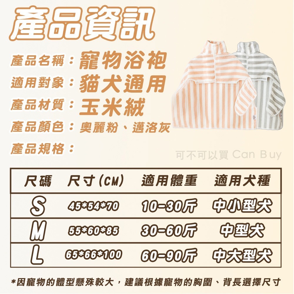 寵物浴袍 寵物吸水浴袍  寵物浴巾 速乾吸水巾 寵物洗澡 寵物毛毯 狗浴巾 美容浴巾快乾毛巾 寵物毛巾 寵物吸水毛巾-細節圖9