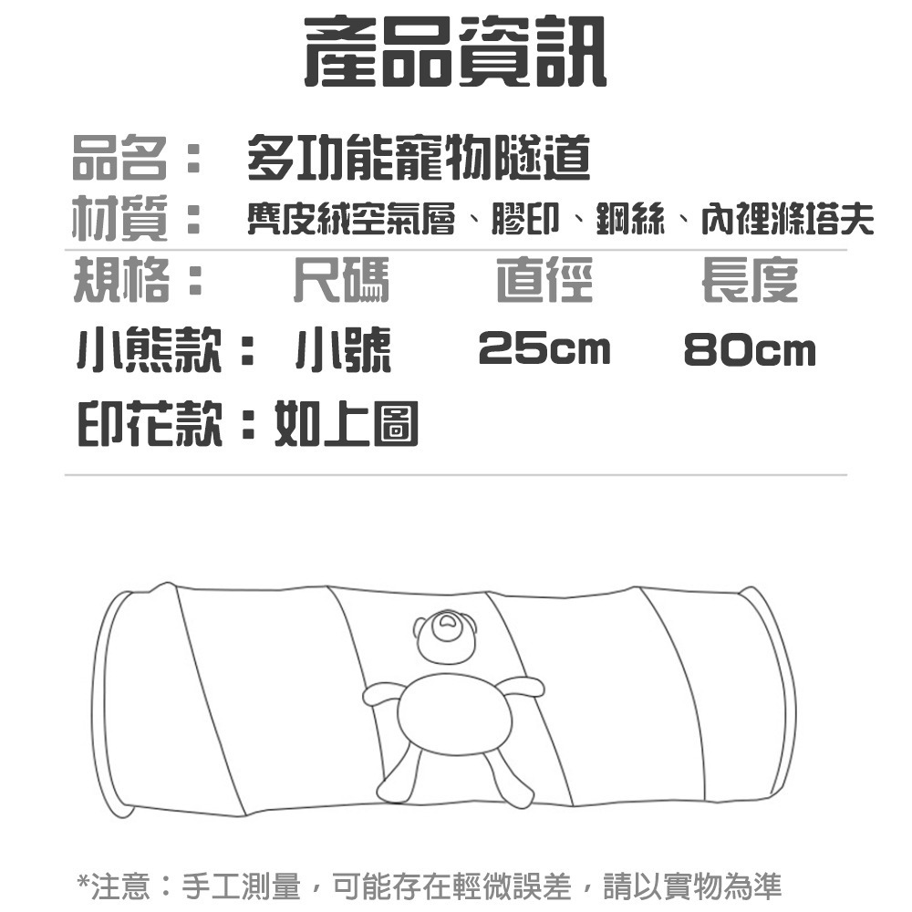 貓隧道 貓咪隧道 隧道 兔子隧道 寵物隧道 貓玩具 寵物玩具 貓走道 貓通道 逗貓玩具 寵物用品 貓用品-細節圖9