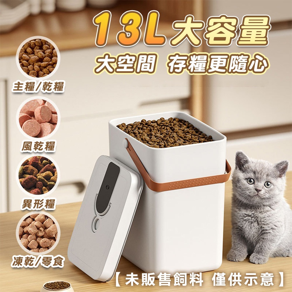 【新品上市】真空飼料桶 寵物飼料桶 飼料桶 飼料桶密封 真空罐 真空密封罐 貓飼料桶 飼料罐 飼料密封罐 密封罐-細節圖3