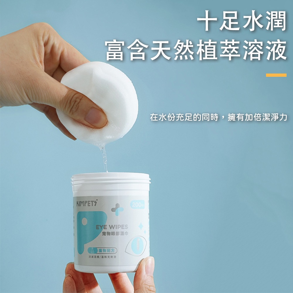 寵物淚痕濕紙巾 寵物眼睛清潔濕巾 寵物濕巾 寵物眼部濕巾 去眼垢 寵物去淚痕濕巾 祛淚痕 貓狗眼睛濕巾 貓犬通用-細節圖3
