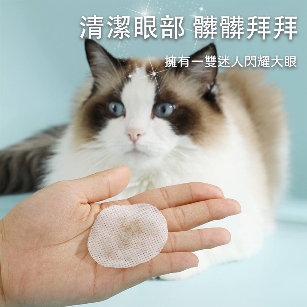 寵物淚痕濕紙巾 寵物眼睛清潔濕巾 寵物濕巾 寵物眼部濕巾 去眼垢 寵物去淚痕濕巾 祛淚痕 貓狗眼睛濕巾 貓犬通用-細節圖5