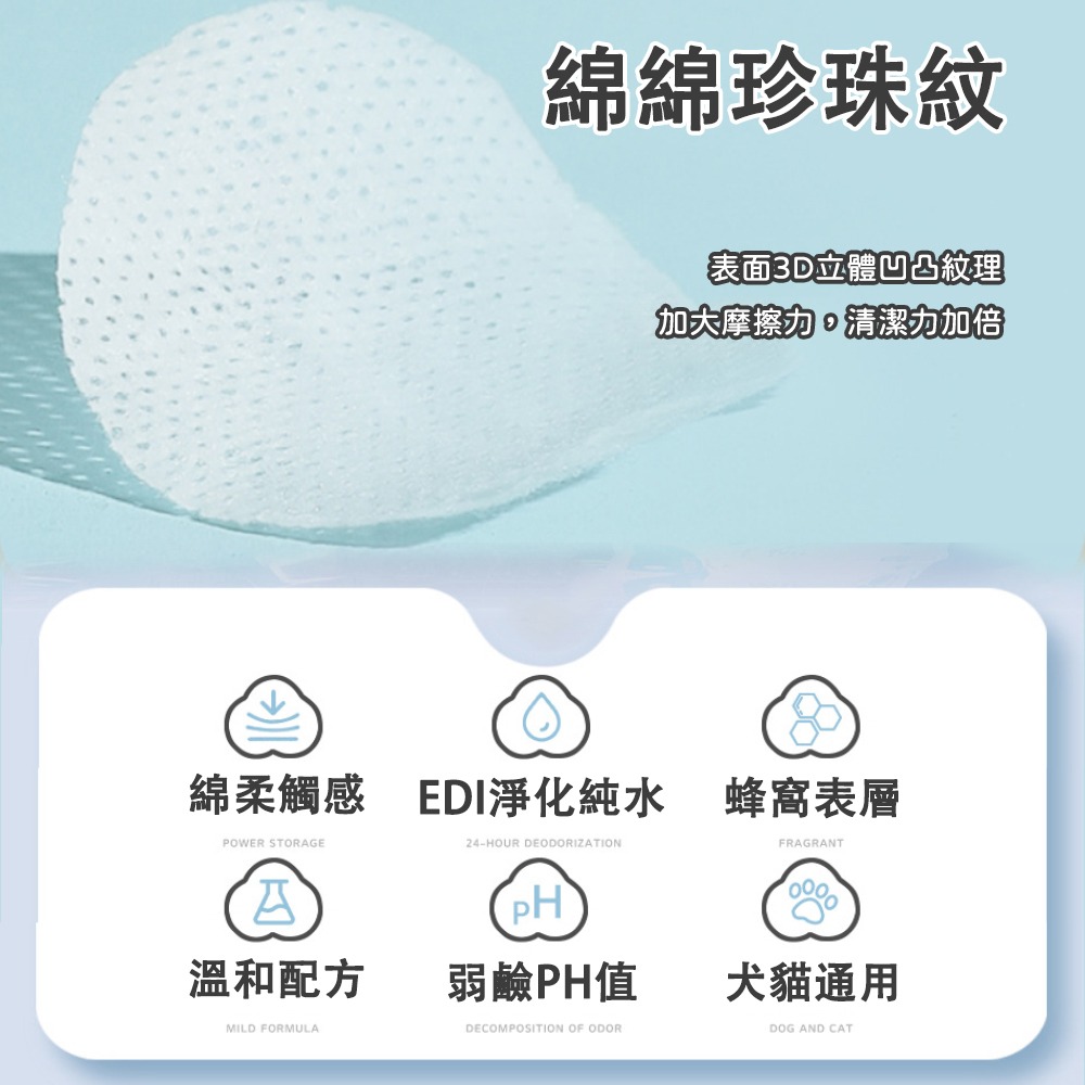 寵物淚痕濕紙巾 寵物眼睛清潔濕巾 寵物濕巾 寵物眼部濕巾 去眼垢 寵物去淚痕濕巾 祛淚痕 貓狗眼睛濕巾 貓犬通用-細節圖7