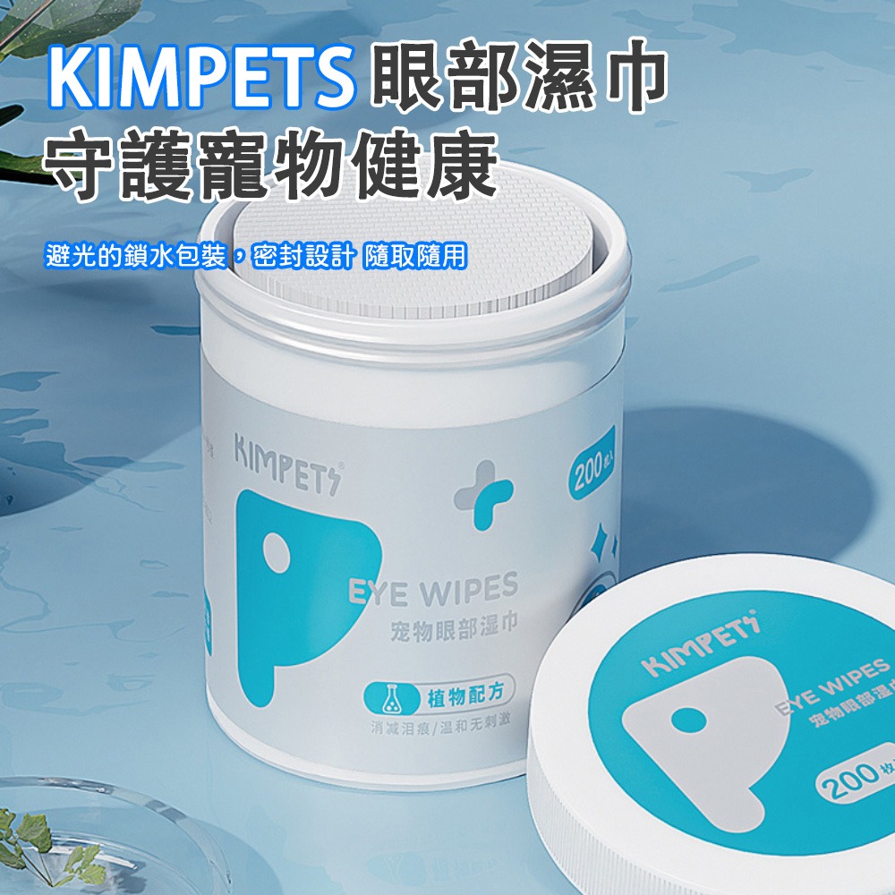 寵物淚痕濕紙巾 寵物眼睛清潔濕巾 寵物濕巾 寵物眼部濕巾 去眼垢 寵物去淚痕濕巾 祛淚痕 貓狗眼睛濕巾 貓犬通用-細節圖8