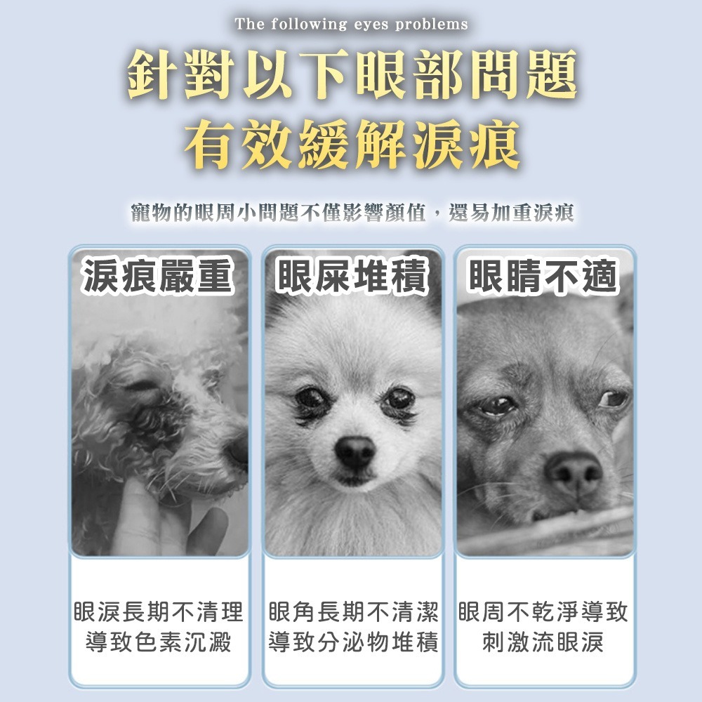 寵物淚痕清潔粉 淚痕粉 祛淚痕 淚痕清潔 淚腺 寵物 護理 犬貓通用 淚痕 寵物淚痕清潔 狗狗淚痕 貓淚痕-細節圖7