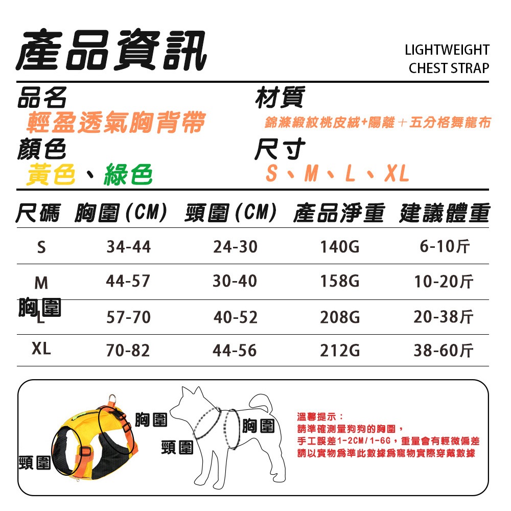 【輕盈透氣 防潑水】胸背帶 狗狗胸背帶 寵物胸背帶 狗胸背帶 寵物牽繩胸背帶 狗背帶胸背帶 狗背帶 牽繩 貓胸背帶-細節圖9