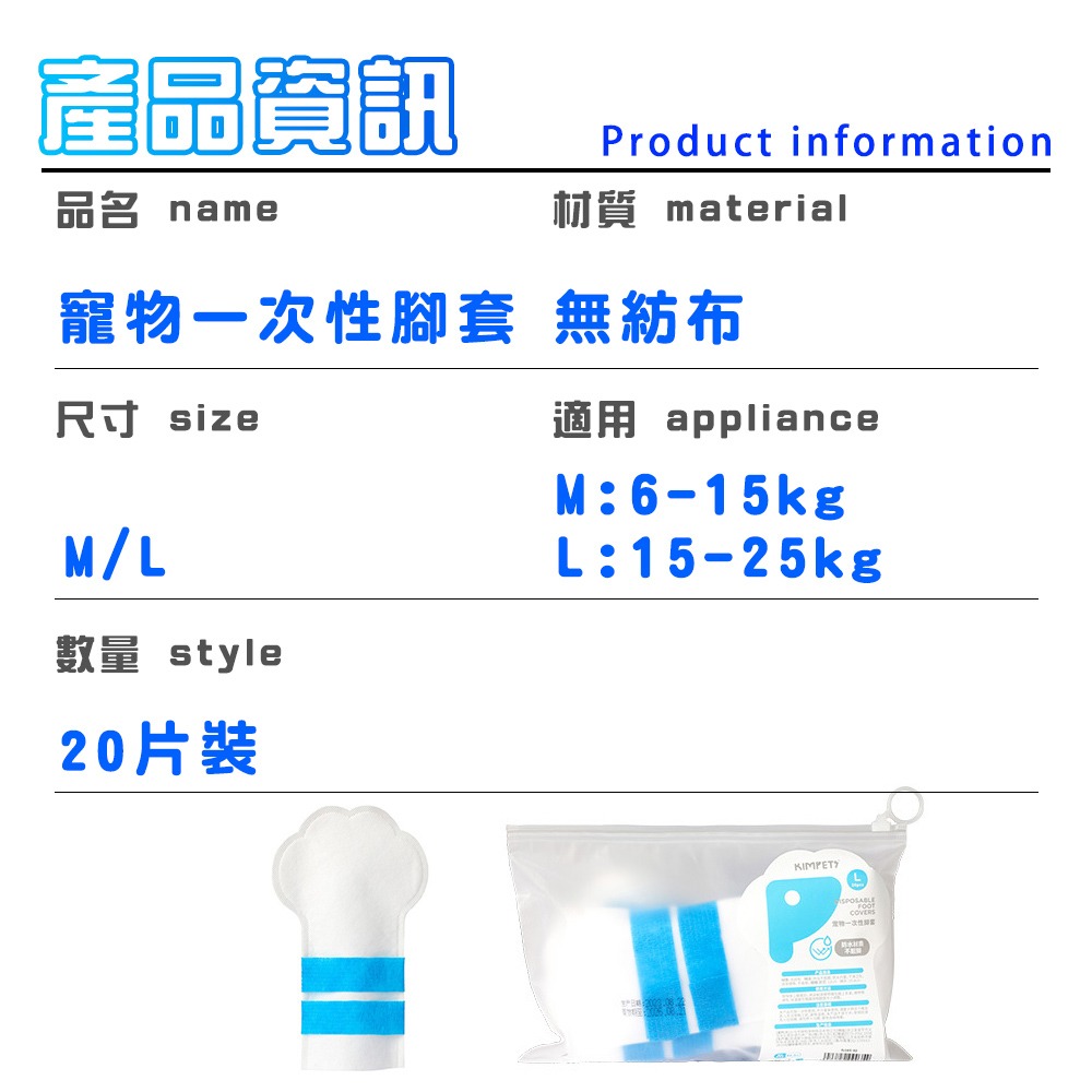 【一次性 免洗】寵物腳套 寵物鞋套 狗狗腳套 狗腳套 寵物鞋子 狗鞋子 狗狗鞋子 狗鞋套 狗狗鞋套 寵物用品 寵物 貓狗-細節圖9